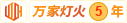 福彩3d试机号开机号